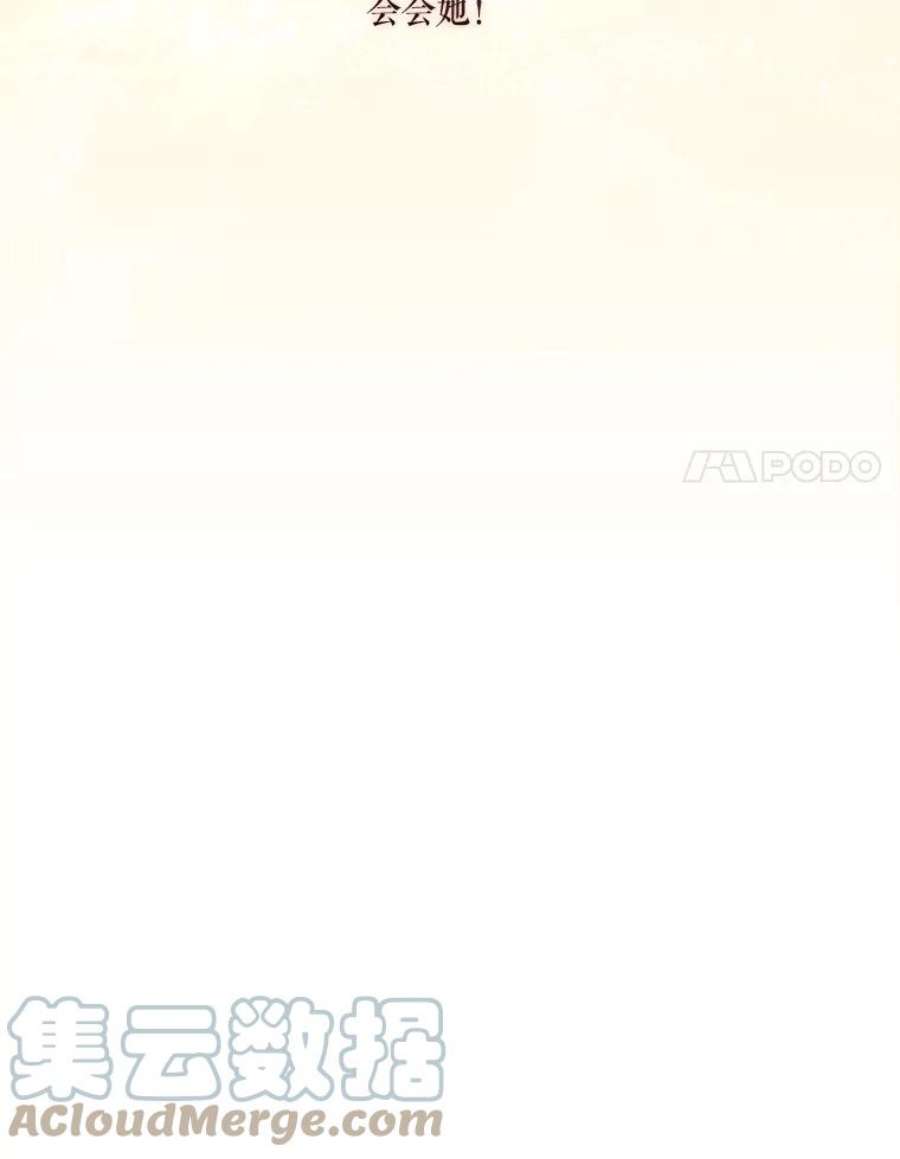 当恶女恋爱时64.舞会进行时（2）