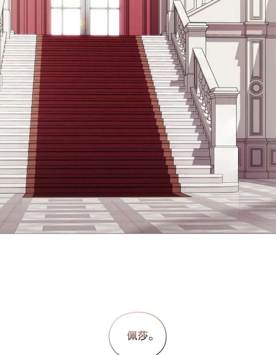 当恶女恋爱时64.舞会进行时（2）