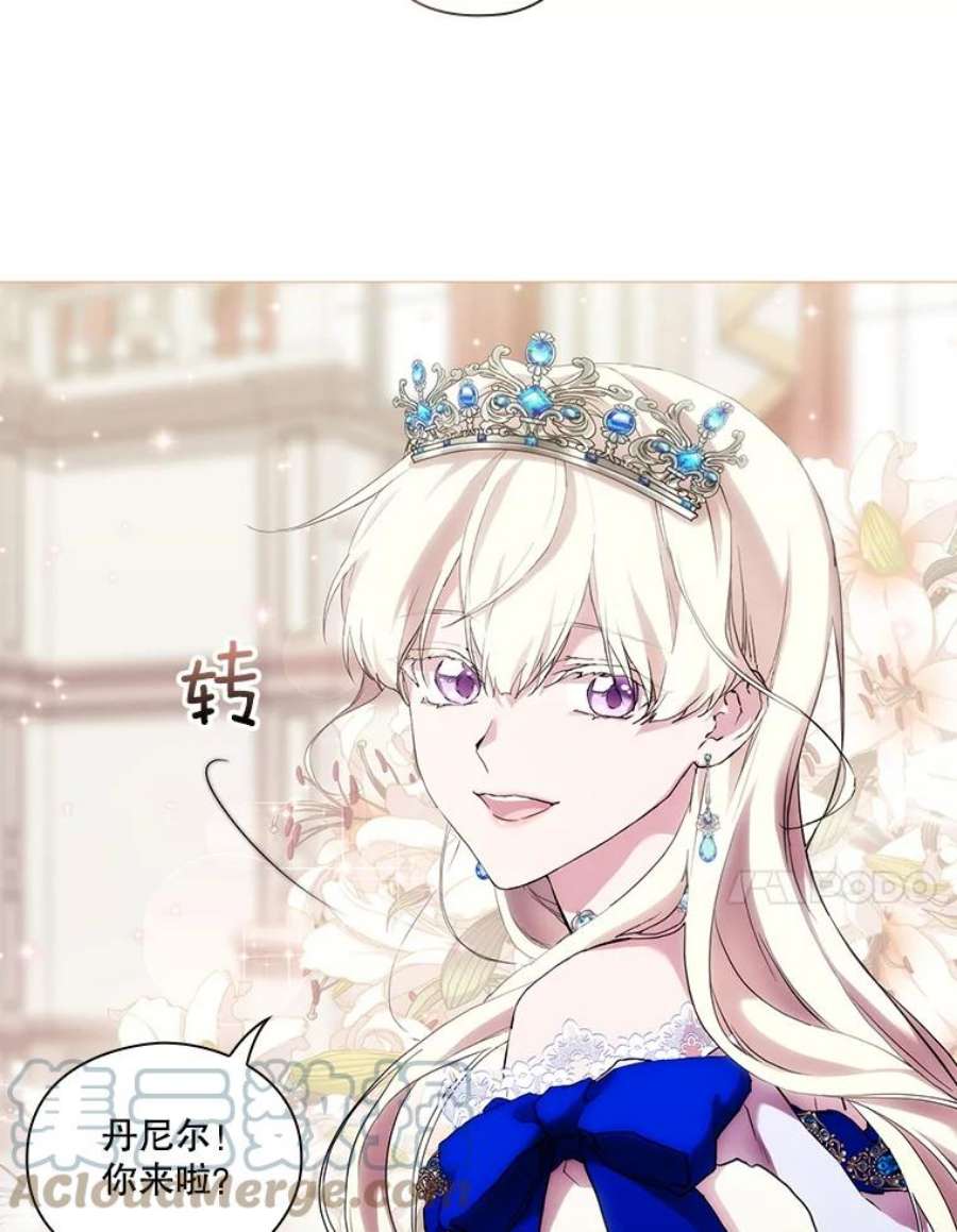 当恶女恋爱时64.舞会进行时（2）