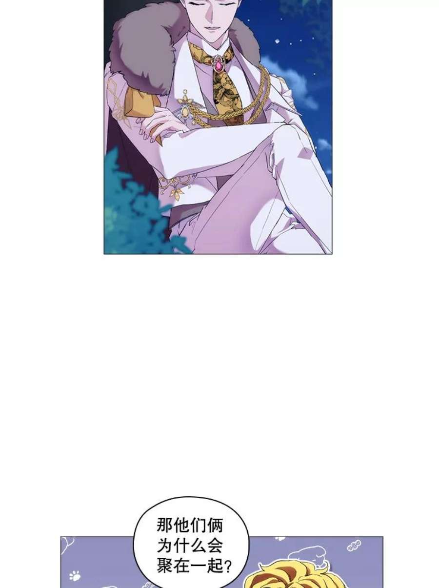 当恶女恋爱时64.舞会进行时（2）