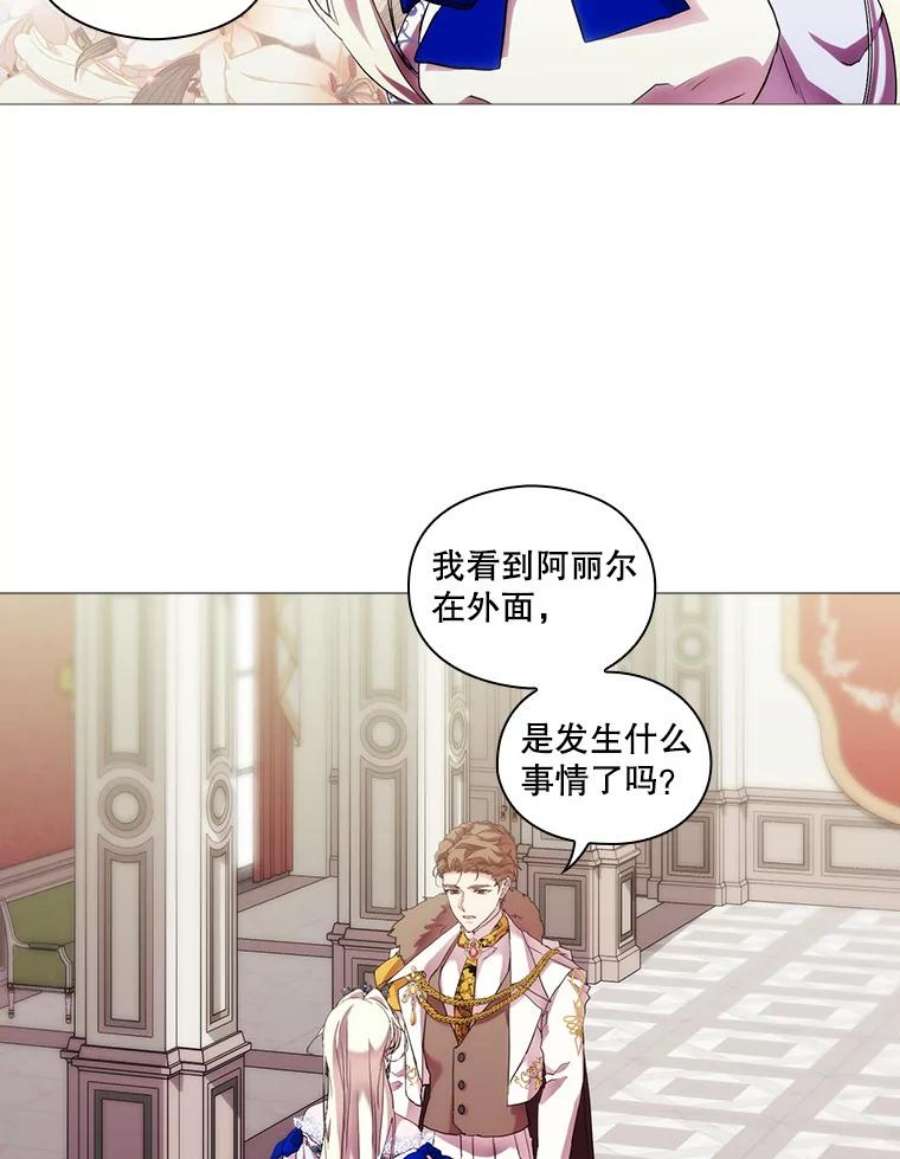 当恶女恋爱时64.舞会进行时（2）