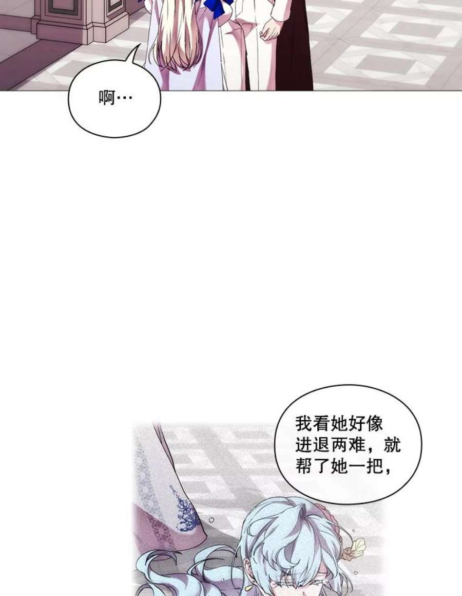 当恶女恋爱时64.舞会进行时（2）