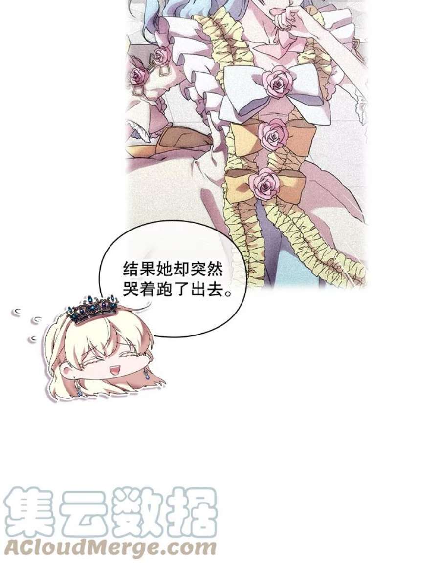 当恶女恋爱时64.舞会进行时（2）