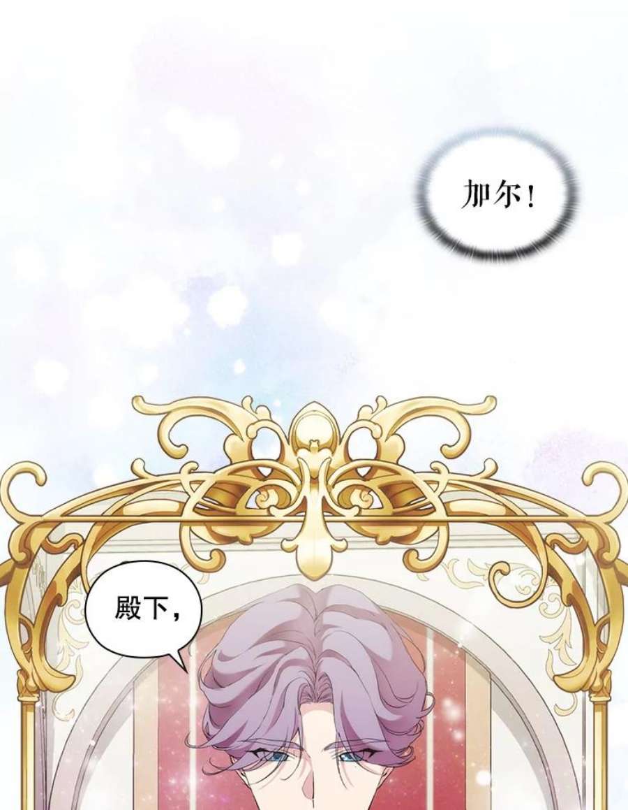 当恶女恋爱时64.舞会进行时（2）