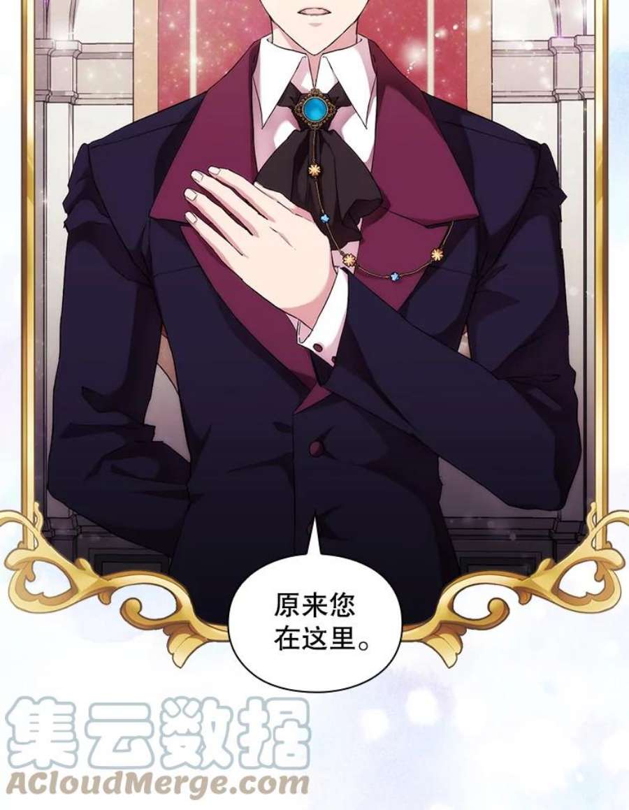 当恶女恋爱时64.舞会进行时（2）