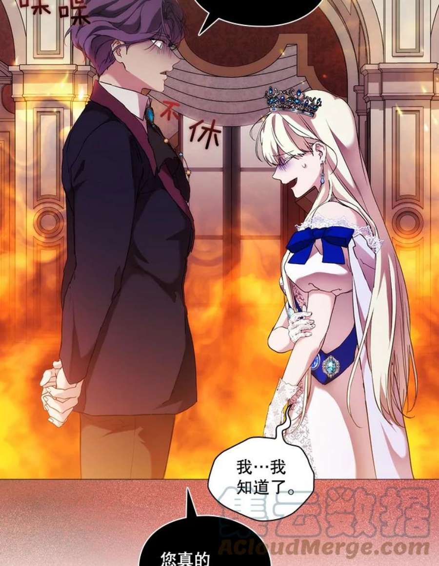 当恶女恋爱时64.舞会进行时（2）