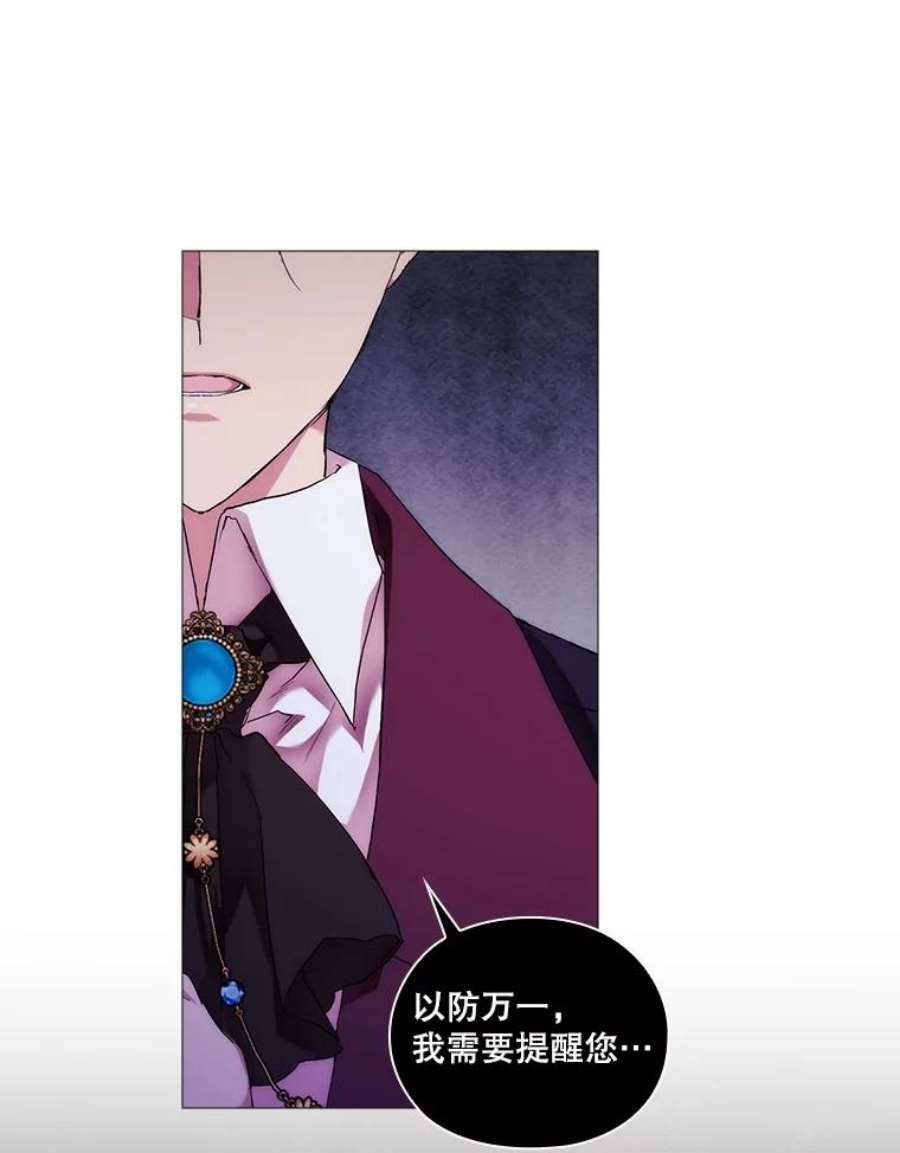 当恶女恋爱时64.舞会进行时（2）