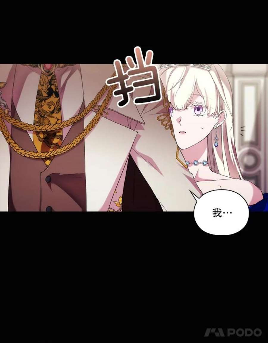 当恶女恋爱时64.舞会进行时（2）