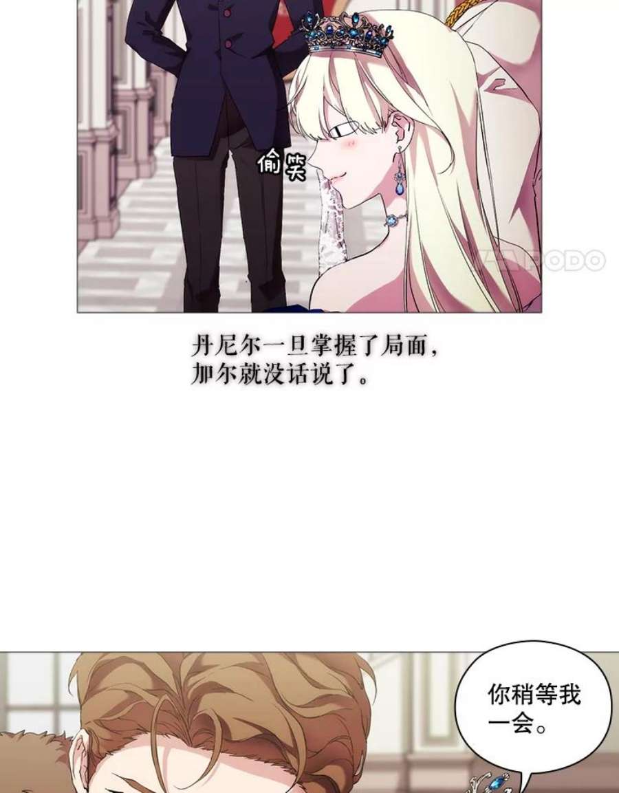 当恶女恋爱时64.舞会进行时（2）