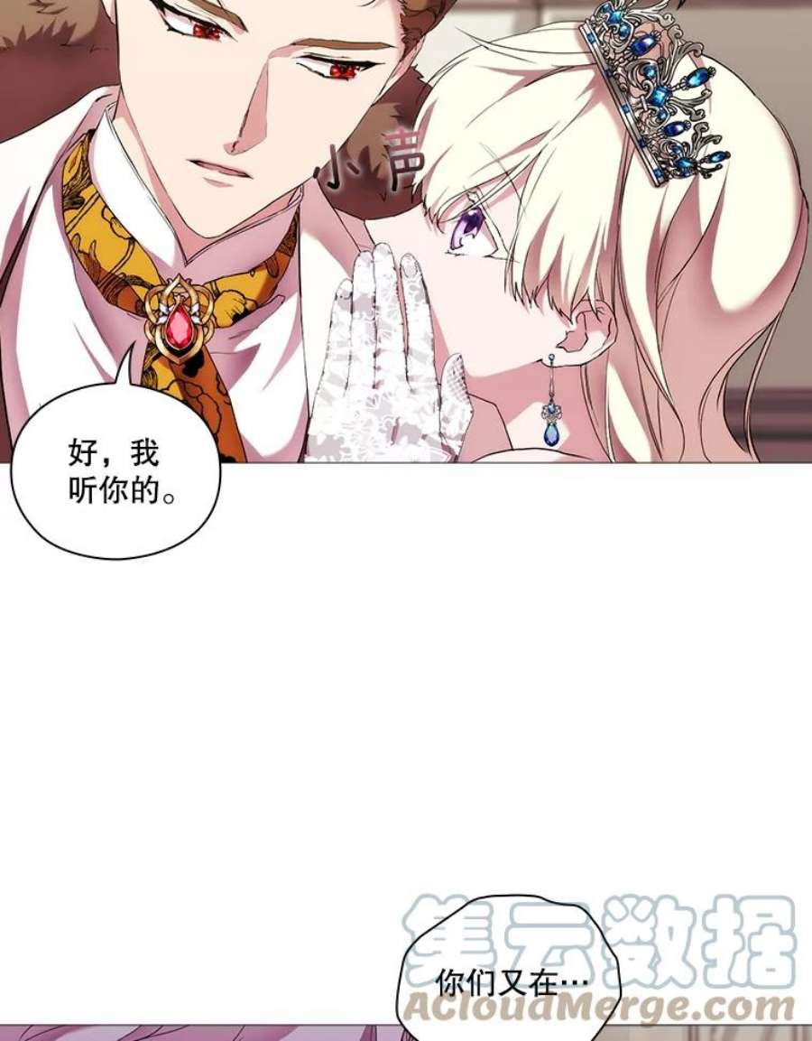 当恶女恋爱时64.舞会进行时（2）