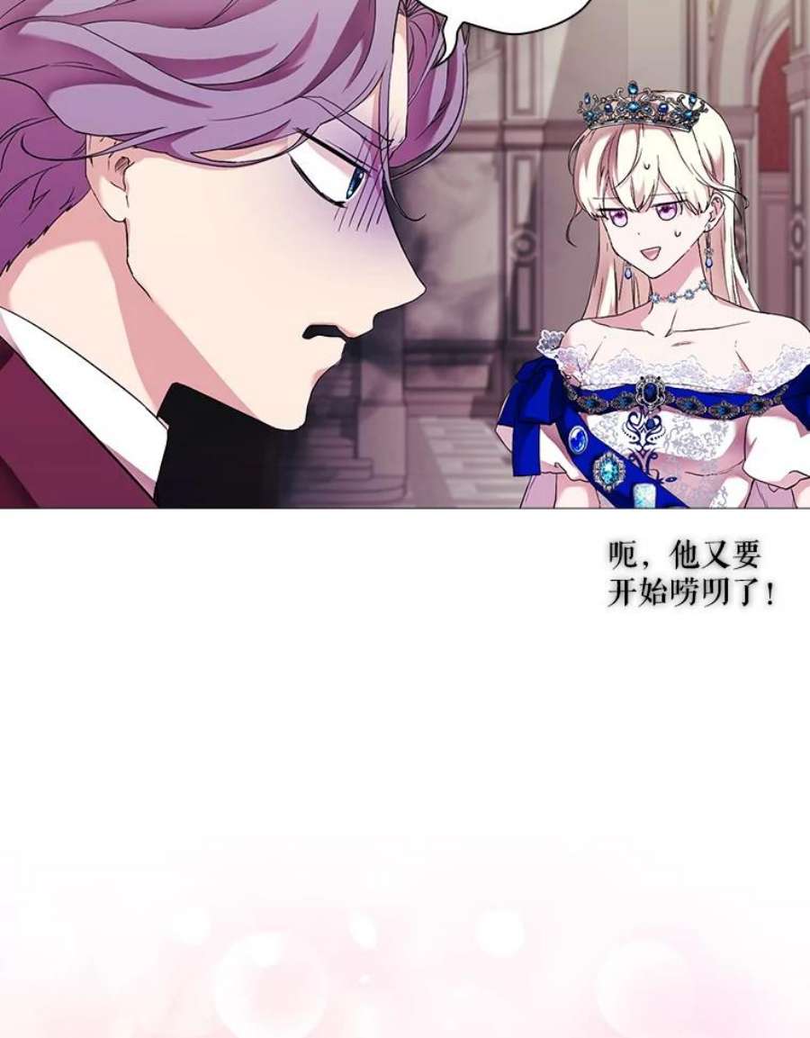 当恶女恋爱时64.舞会进行时（2）