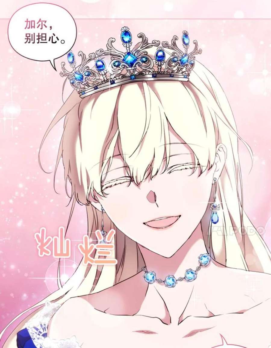 当恶女恋爱时64.舞会进行时（2）