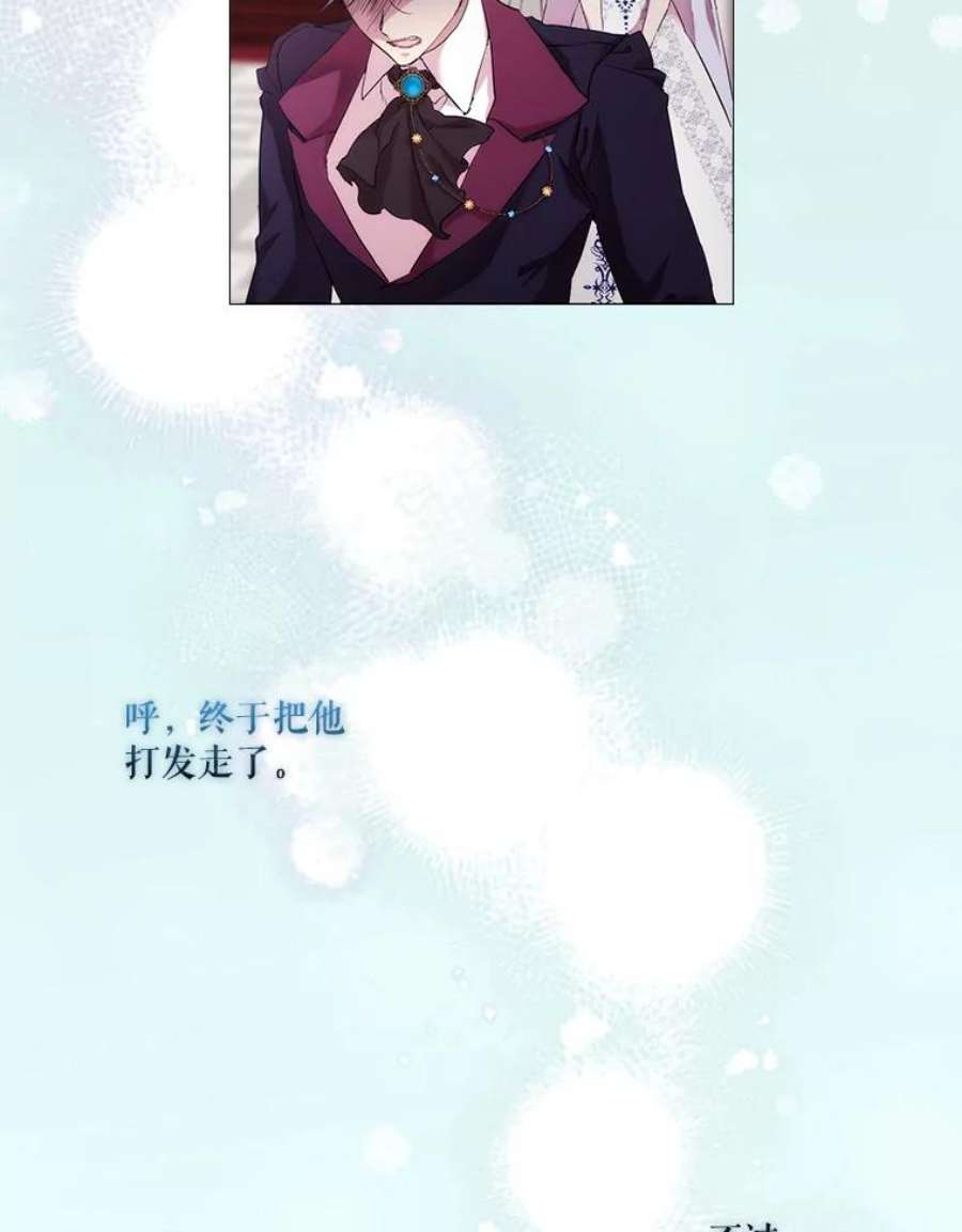 当恶女恋爱时64.舞会进行时（2）