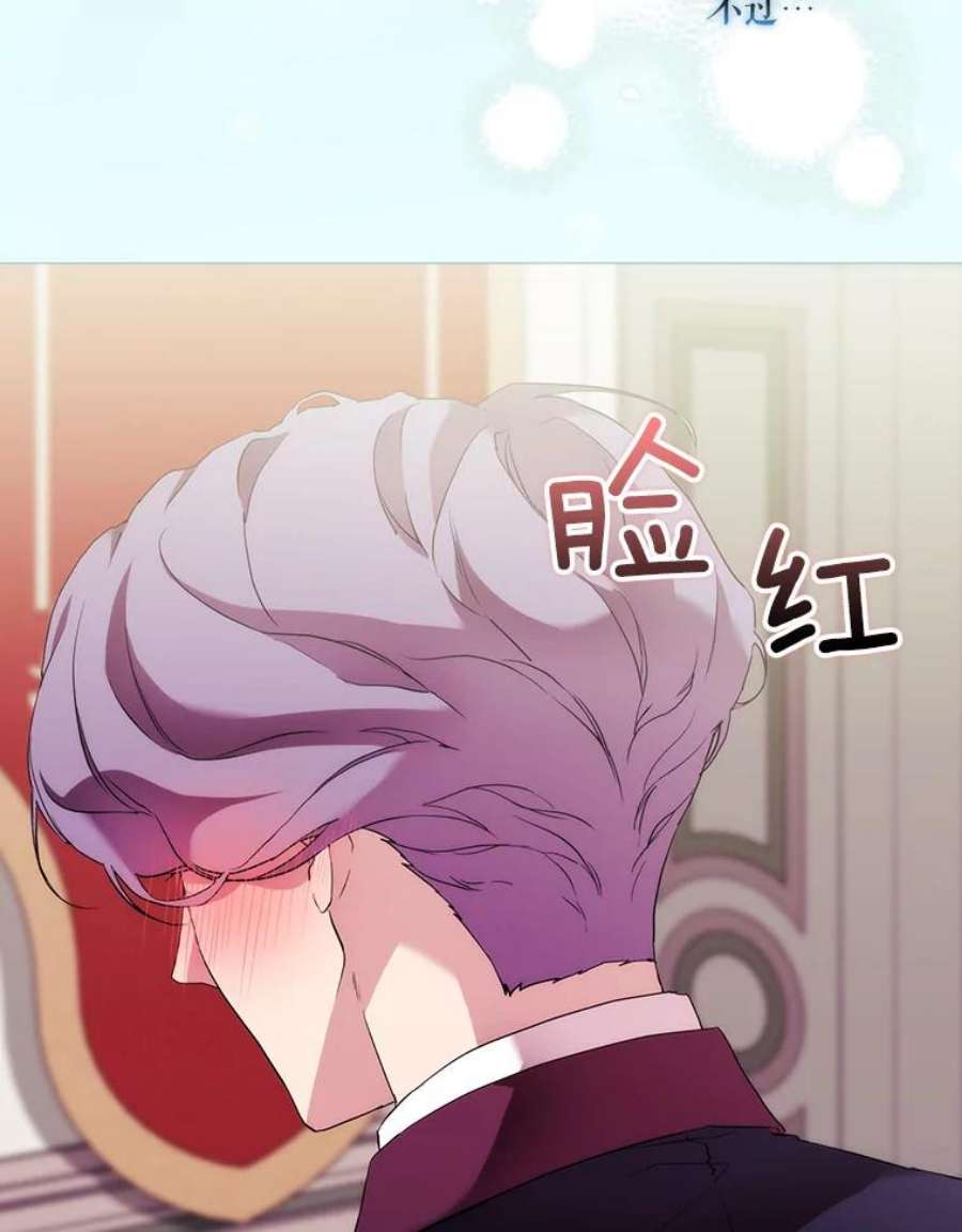 当恶女恋爱时64.舞会进行时（2）