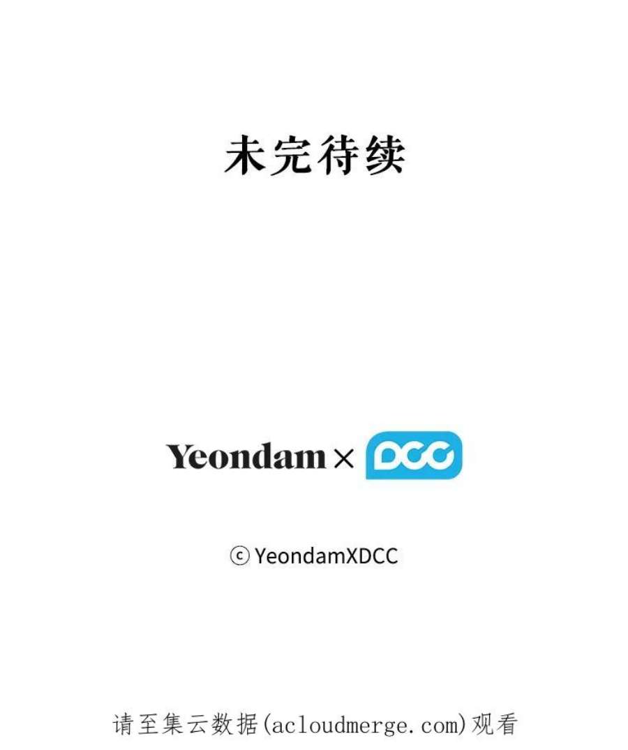 当恶女恋爱时64.舞会进行时（2）