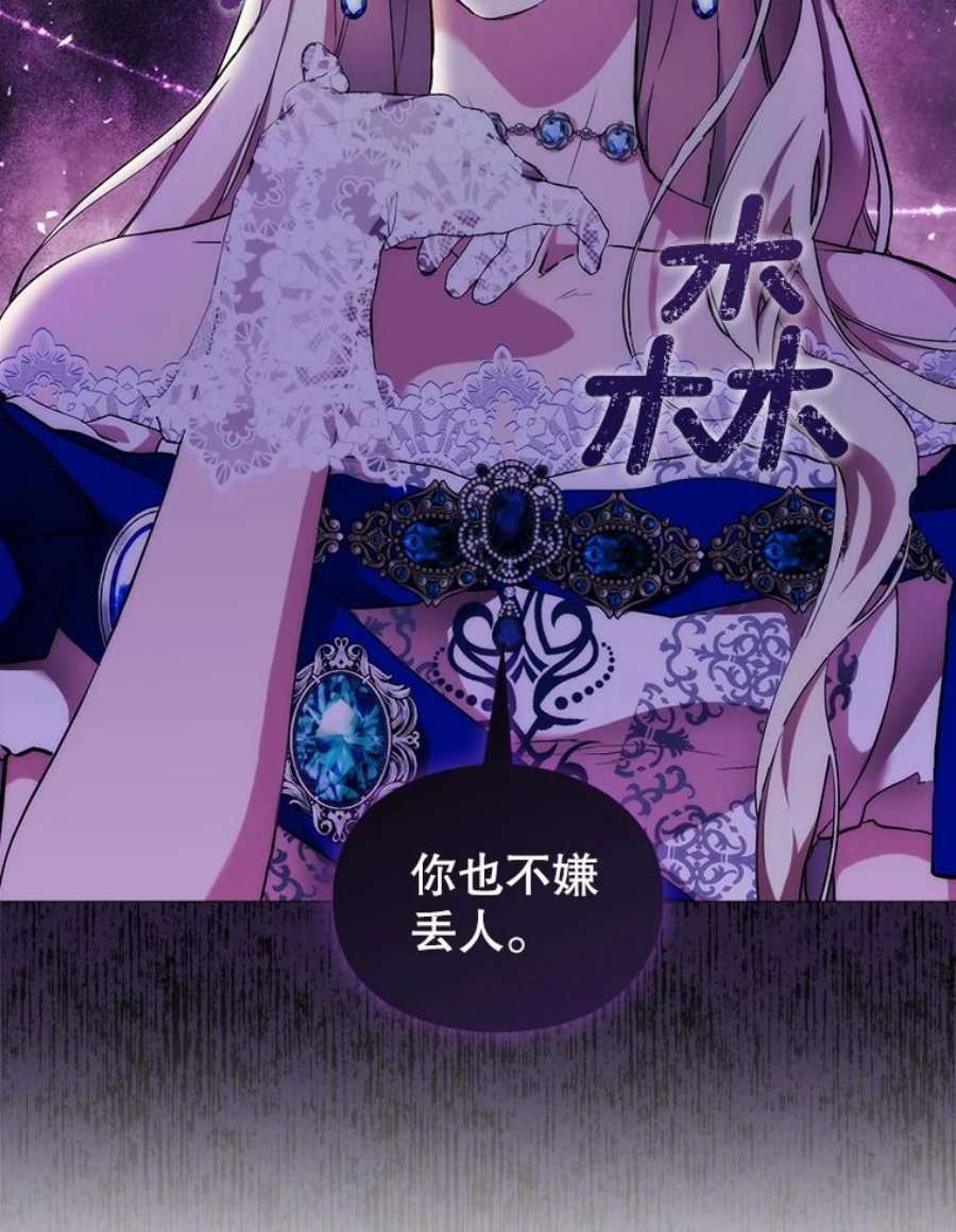 当恶女恋爱时66.白雪公主与冰雪女王