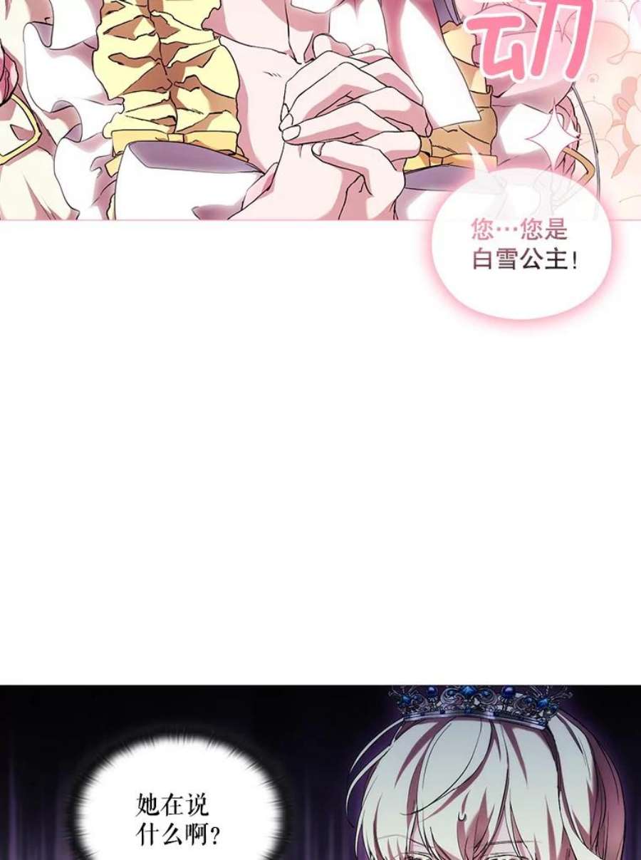 当恶女恋爱时66.白雪公主与冰雪女王