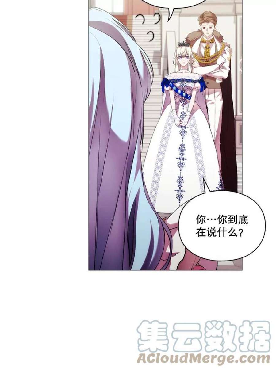 当恶女恋爱时66.白雪公主与冰雪女王