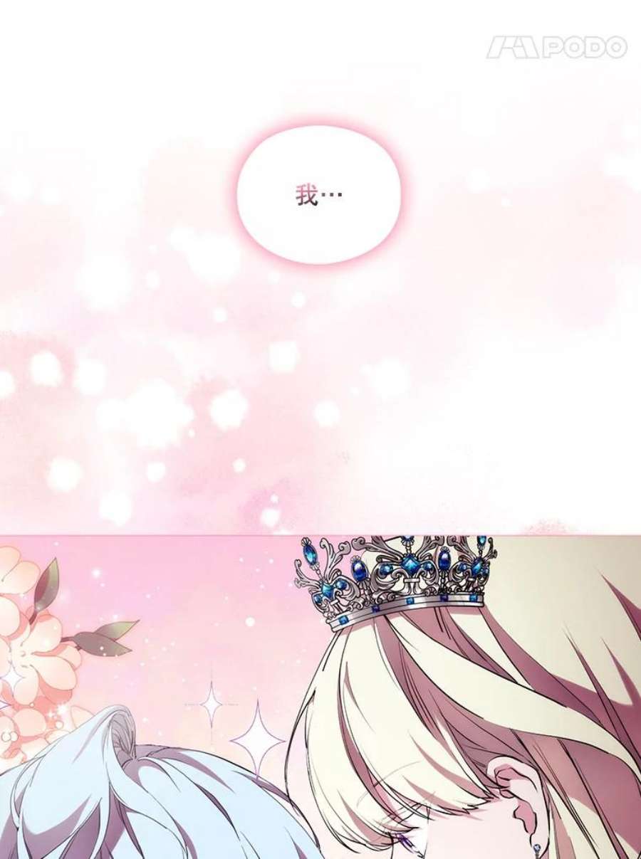 当恶女恋爱时66.白雪公主与冰雪女王