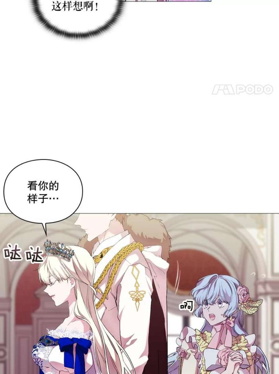 当恶女恋爱时66.白雪公主与冰雪女王