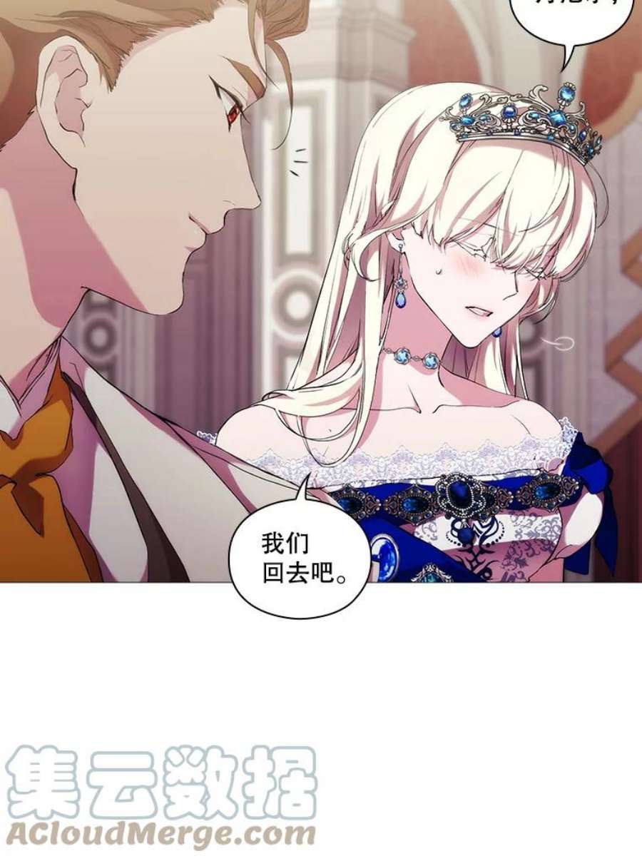 当恶女恋爱时66.白雪公主与冰雪女王