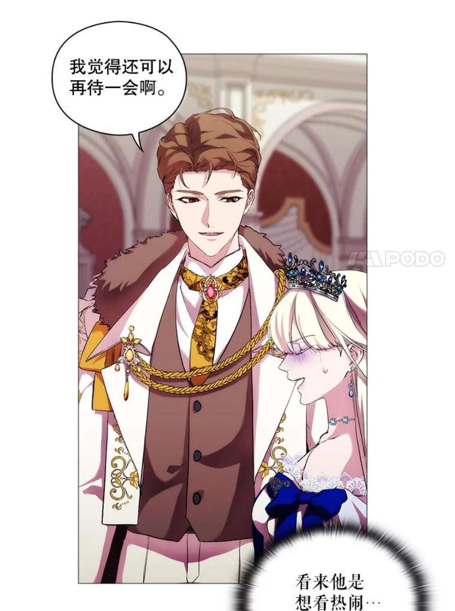 当恶女恋爱时66.白雪公主与冰雪女王