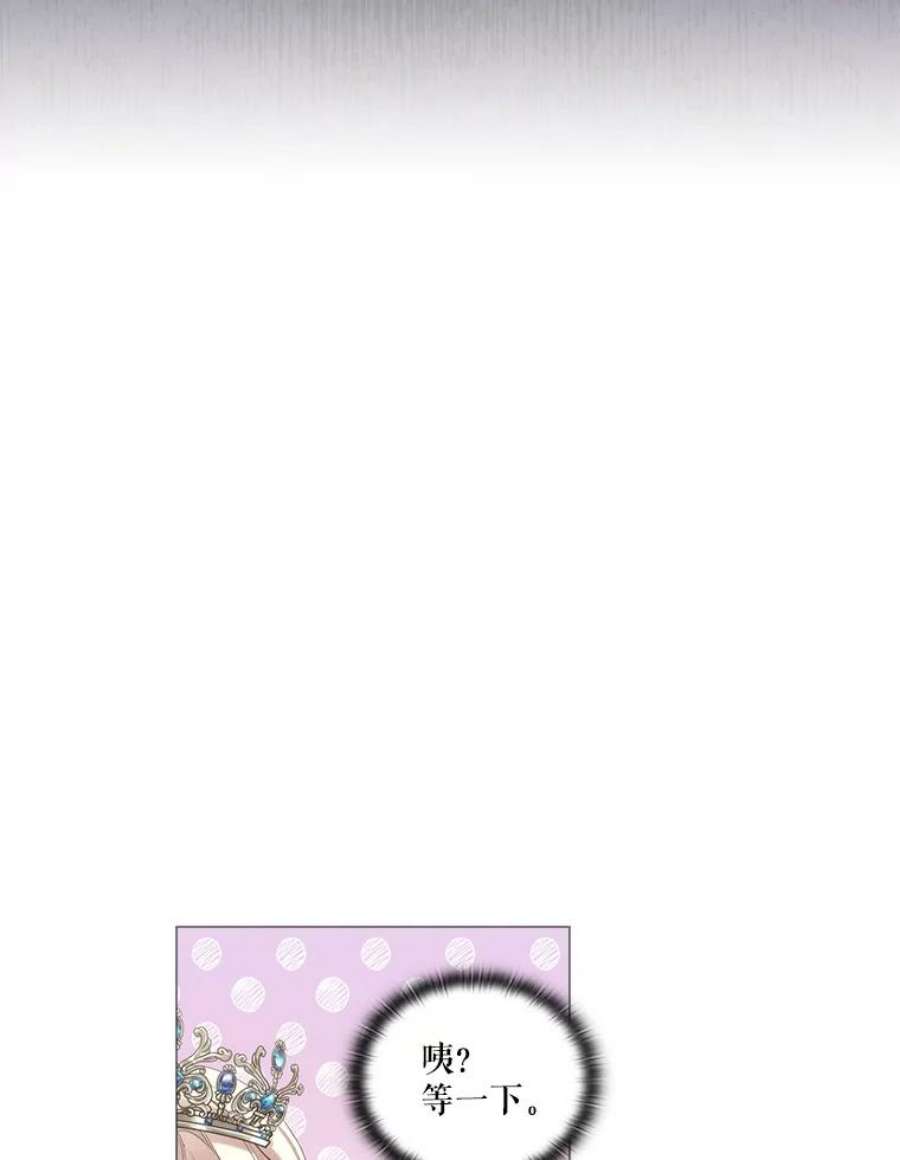 当恶女恋爱时66.白雪公主与冰雪女王