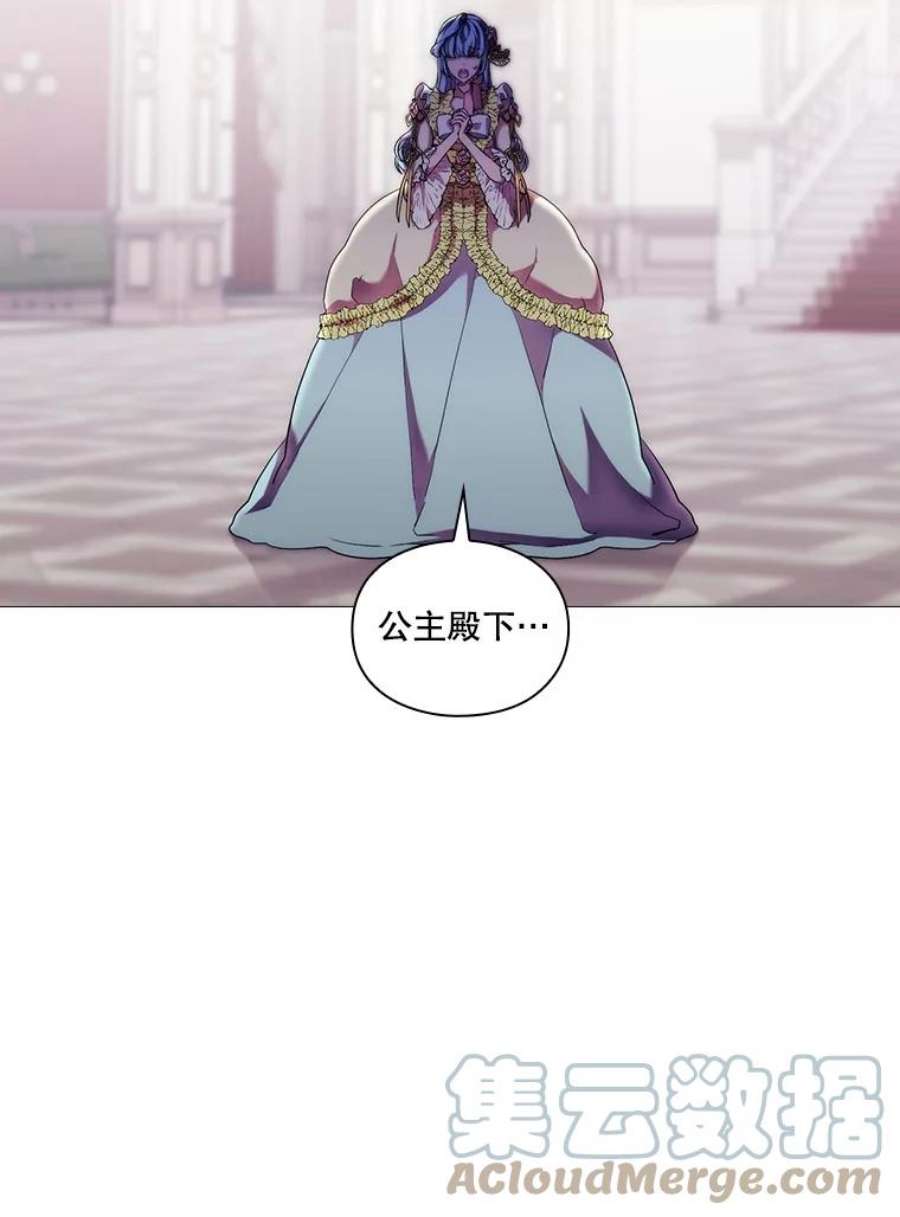 当恶女恋爱时66.白雪公主与冰雪女王