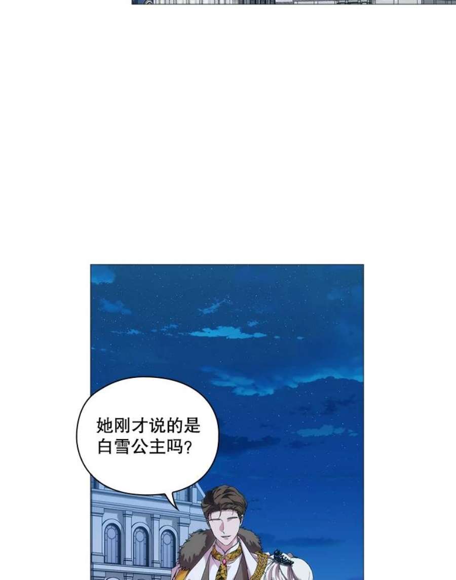 当恶女恋爱时66.白雪公主与冰雪女王