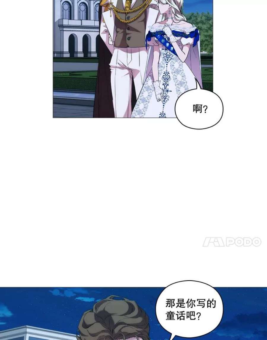 当恶女恋爱时66.白雪公主与冰雪女王