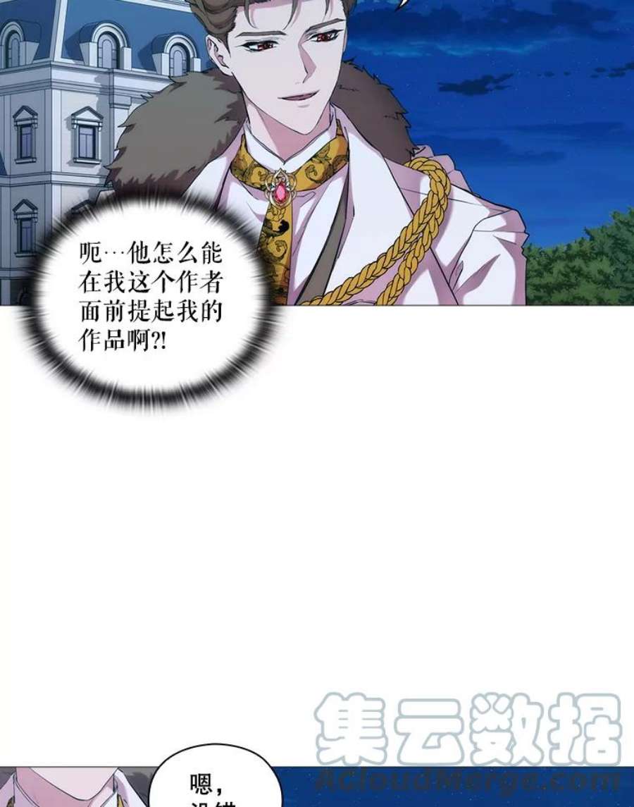 当恶女恋爱时66.白雪公主与冰雪女王