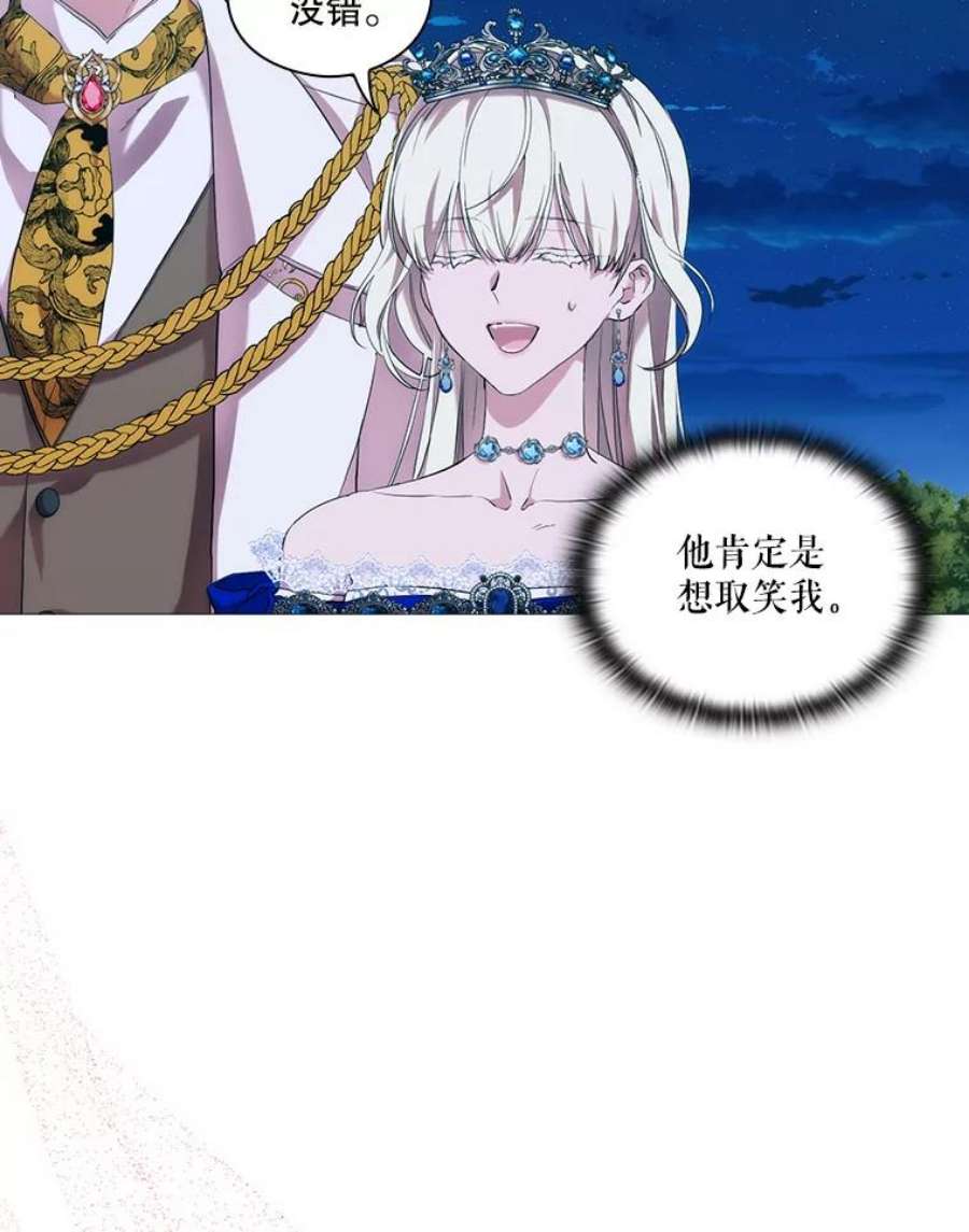 当恶女恋爱时66.白雪公主与冰雪女王