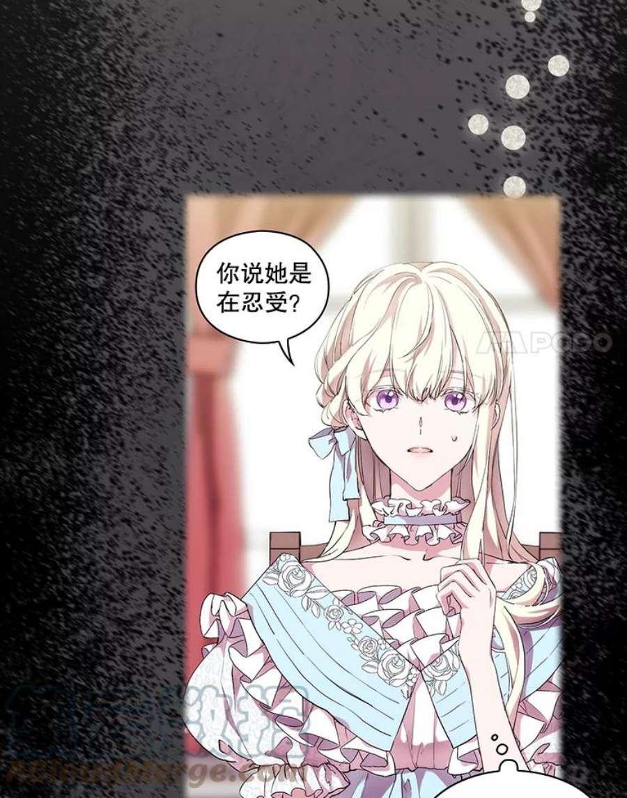 当恶女恋爱时66.白雪公主与冰雪女王