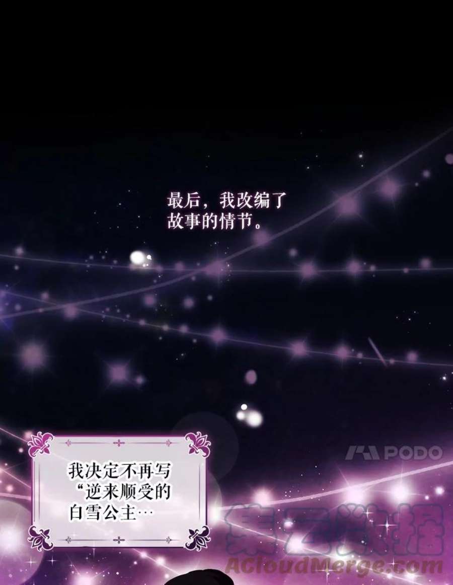 当恶女恋爱时66.白雪公主与冰雪女王