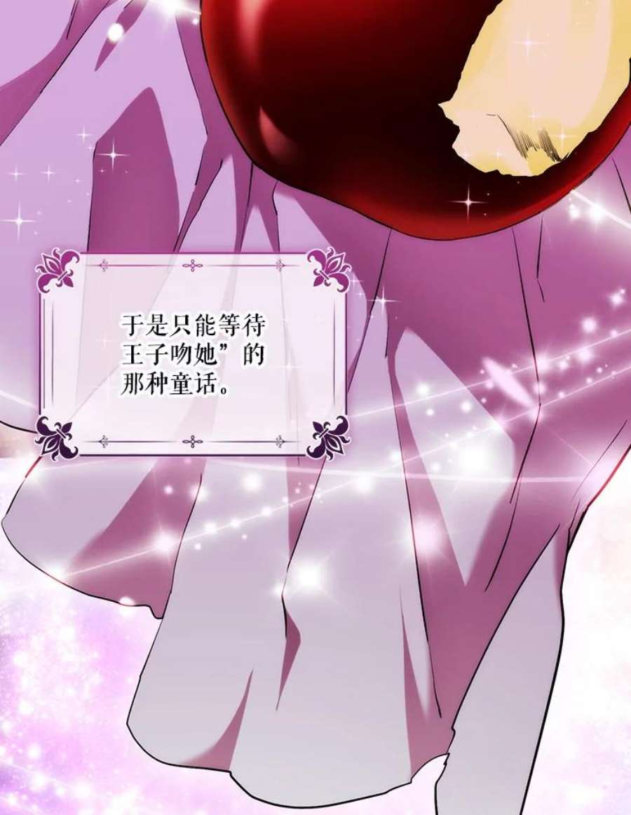 当恶女恋爱时66.白雪公主与冰雪女王