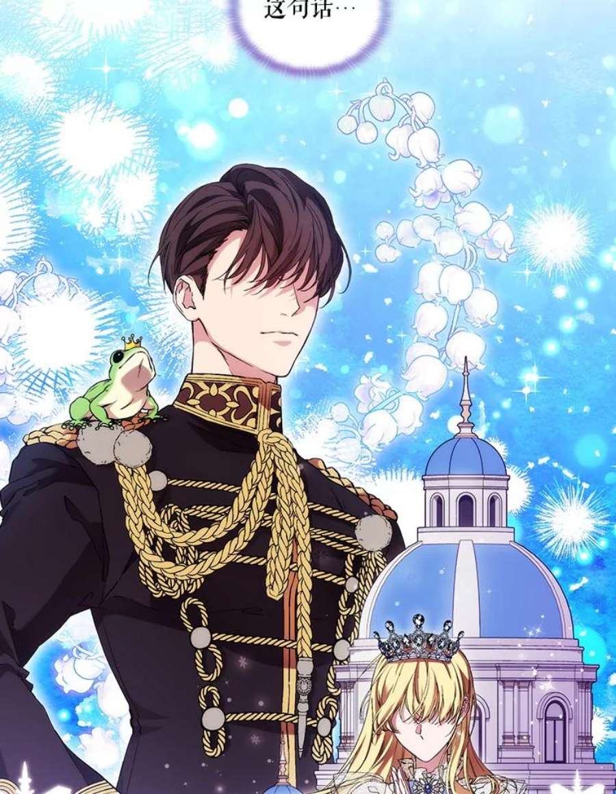 当恶女恋爱时66.白雪公主与冰雪女王