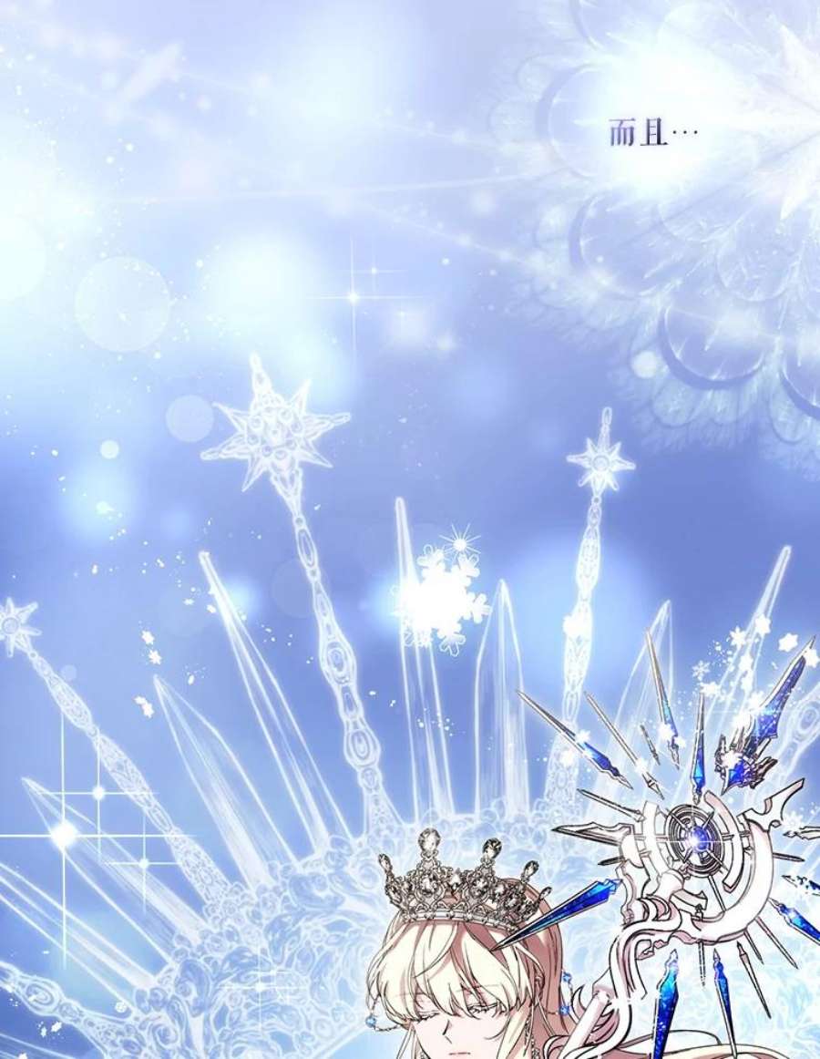 当恶女恋爱时66.白雪公主与冰雪女王