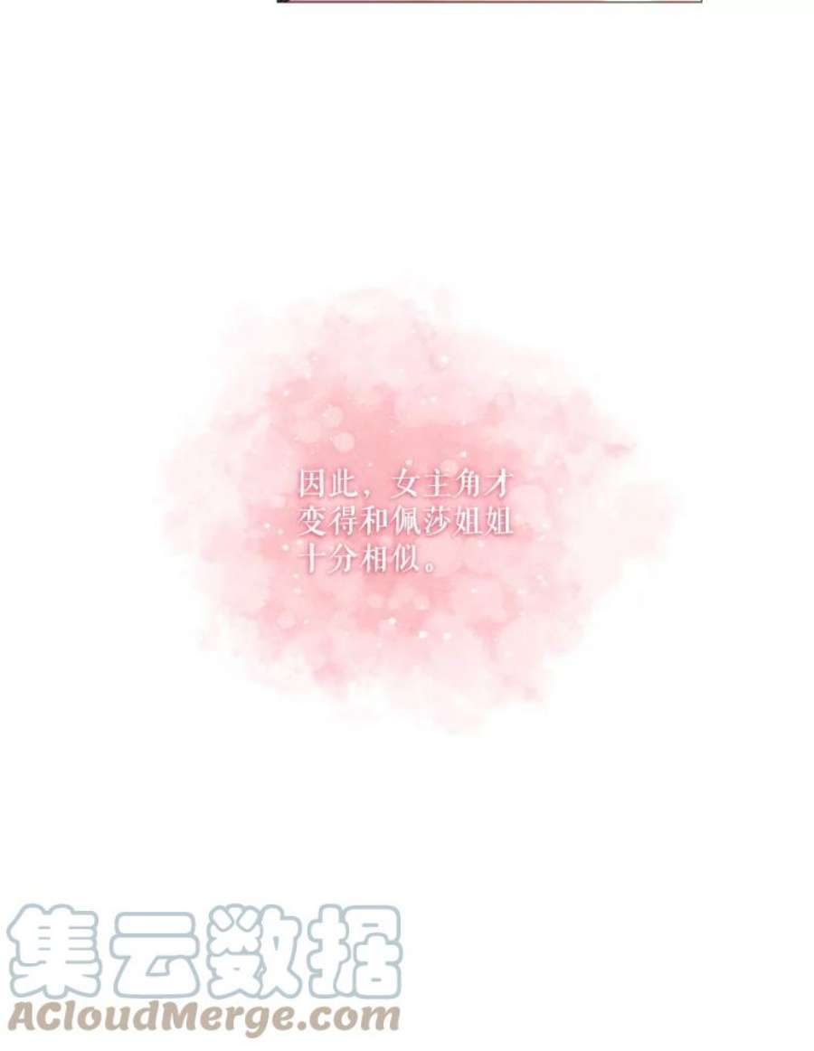 当恶女恋爱时66.白雪公主与冰雪女王