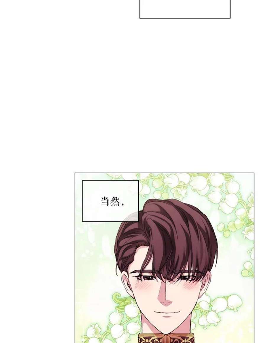 当恶女恋爱时66.白雪公主与冰雪女王