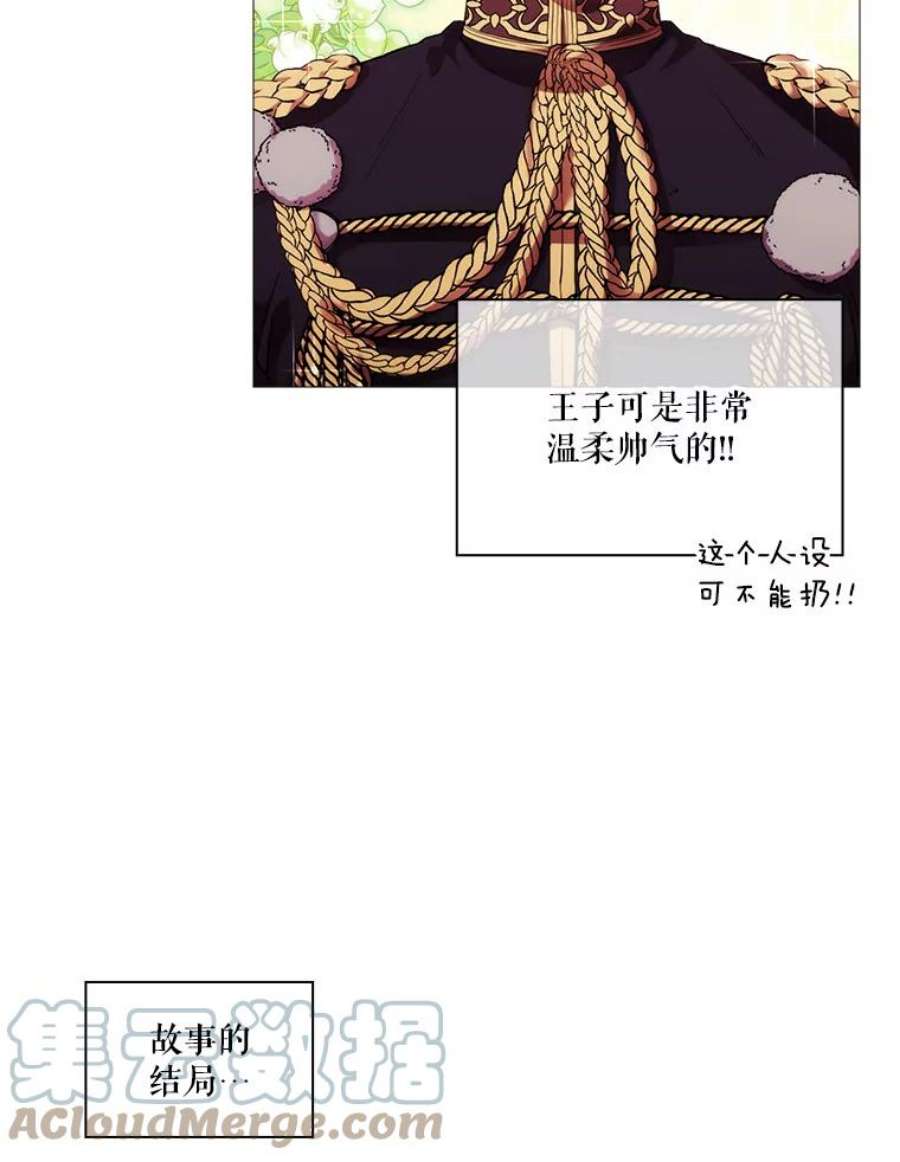 当恶女恋爱时66.白雪公主与冰雪女王