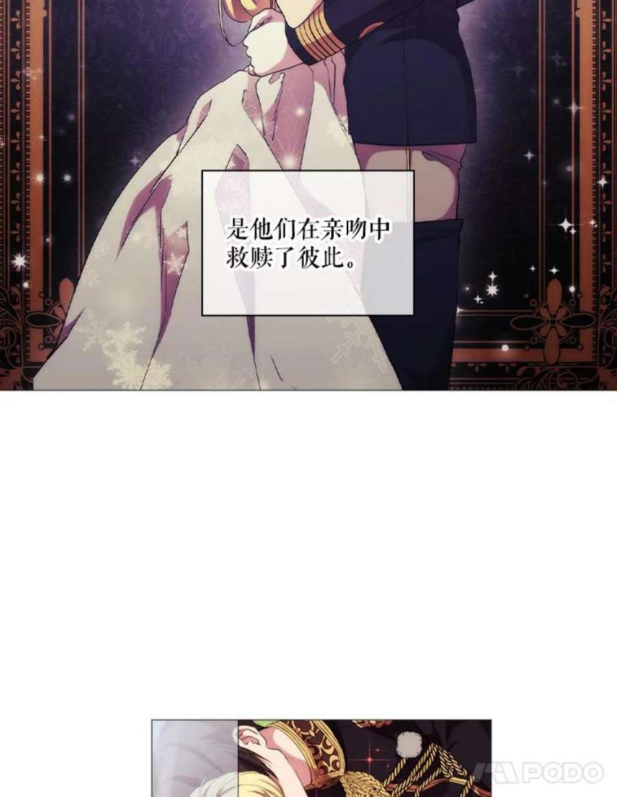 当恶女恋爱时66.白雪公主与冰雪女王