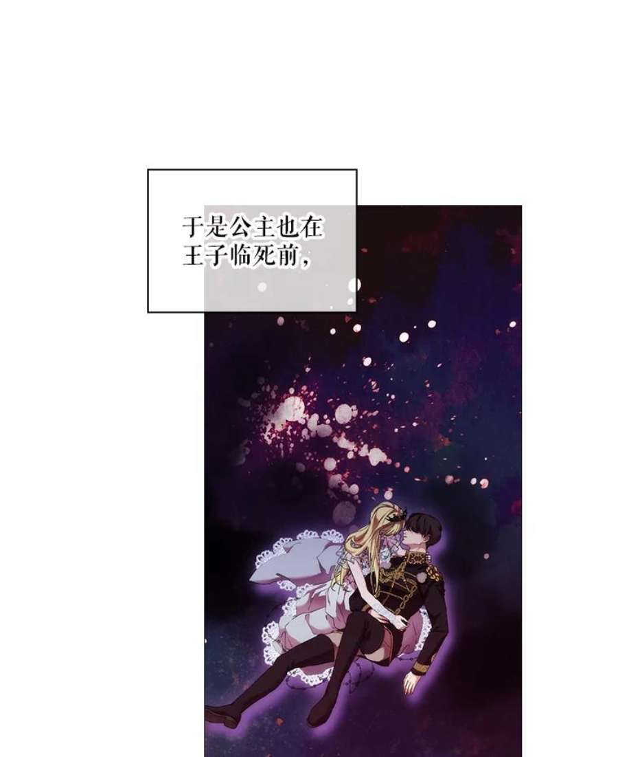 当恶女恋爱时66.白雪公主与冰雪女王