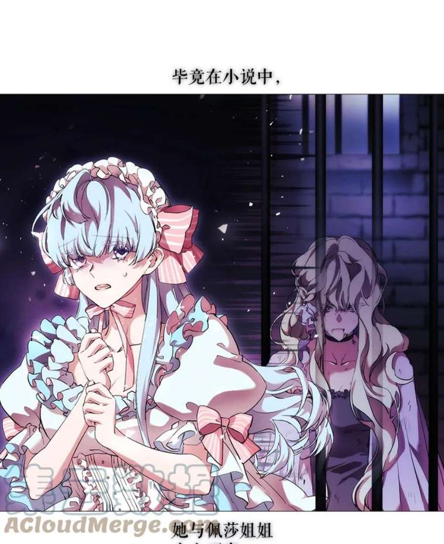 当恶女恋爱时66.白雪公主与冰雪女王