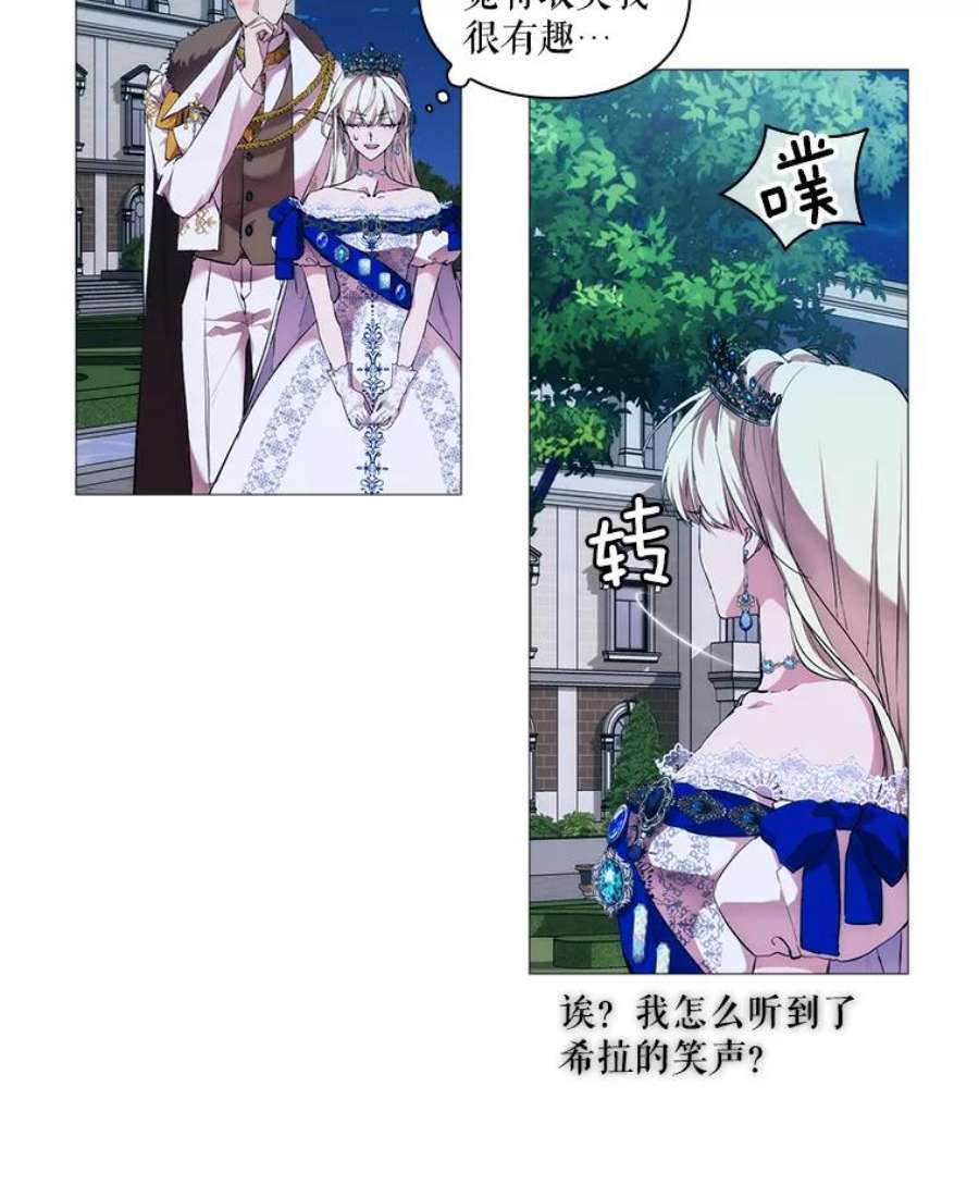 当恶女恋爱时66.白雪公主与冰雪女王