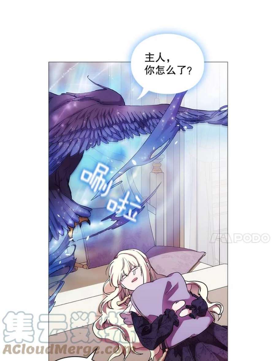 当恶女恋爱时66.白雪公主与冰雪女王