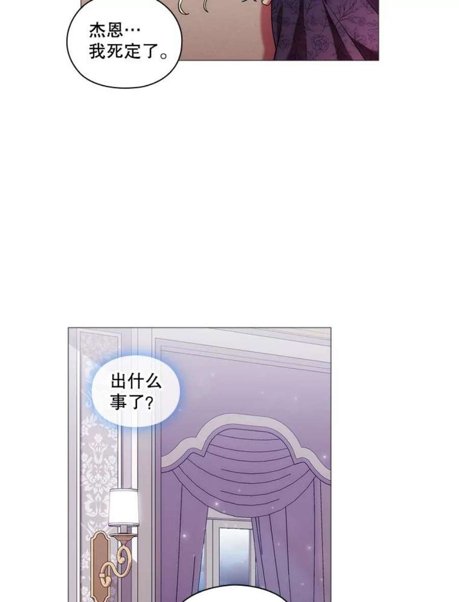 当恶女恋爱时66.白雪公主与冰雪女王