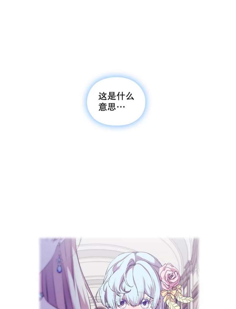 当恶女恋爱时66.白雪公主与冰雪女王