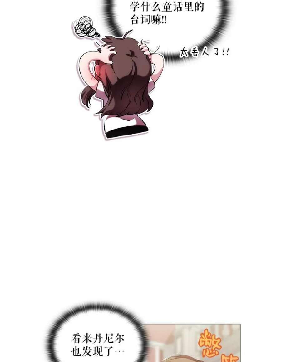 当恶女恋爱时66.白雪公主与冰雪女王