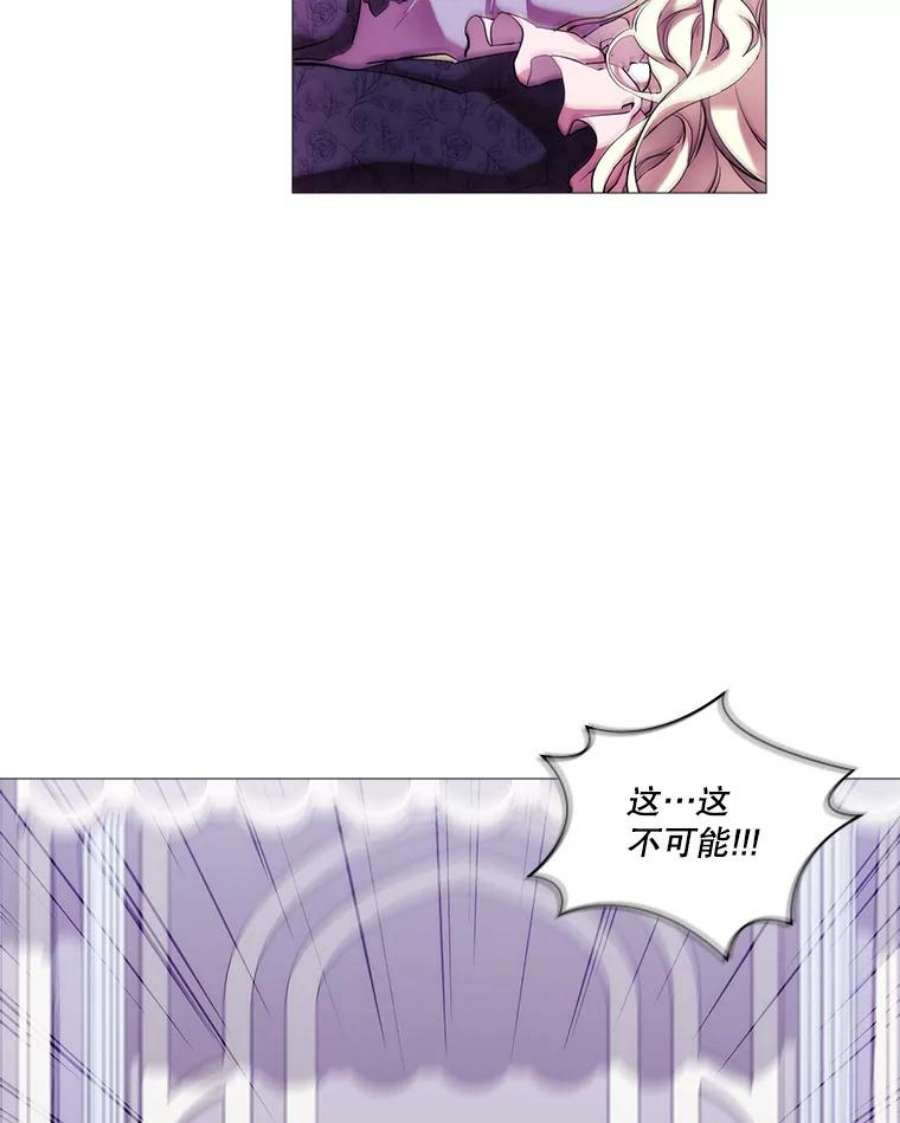 当恶女恋爱时66.白雪公主与冰雪女王