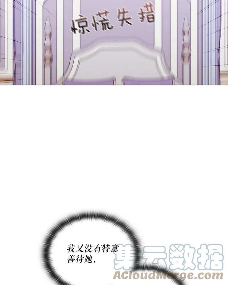 当恶女恋爱时66.白雪公主与冰雪女王